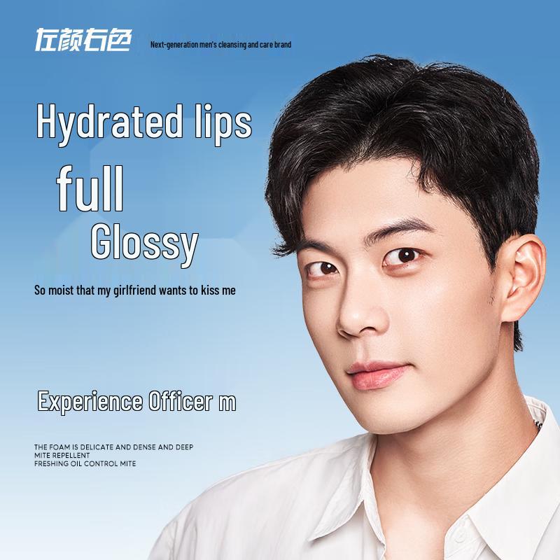 Zuo Yan You Se Men's Vitamin E Moisturizing Lip Balm