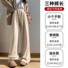 White Glutinous Rice Pants Women's Spring and Autumn New High-waisted Casual Knitted Narrow Version Fleece Pants Small Wide-leg Pants