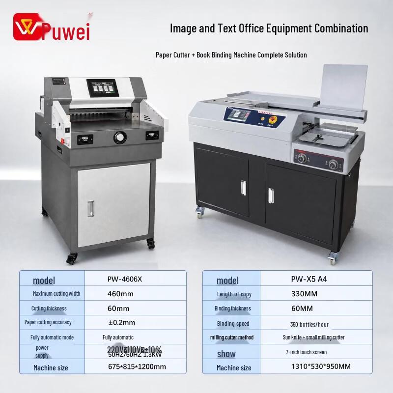 Puwei PW-4606X A3/A4 Electric Paper Cutter & PW-M5 A4 Wireless Binding Machine Bundle CN plug (adapter included)