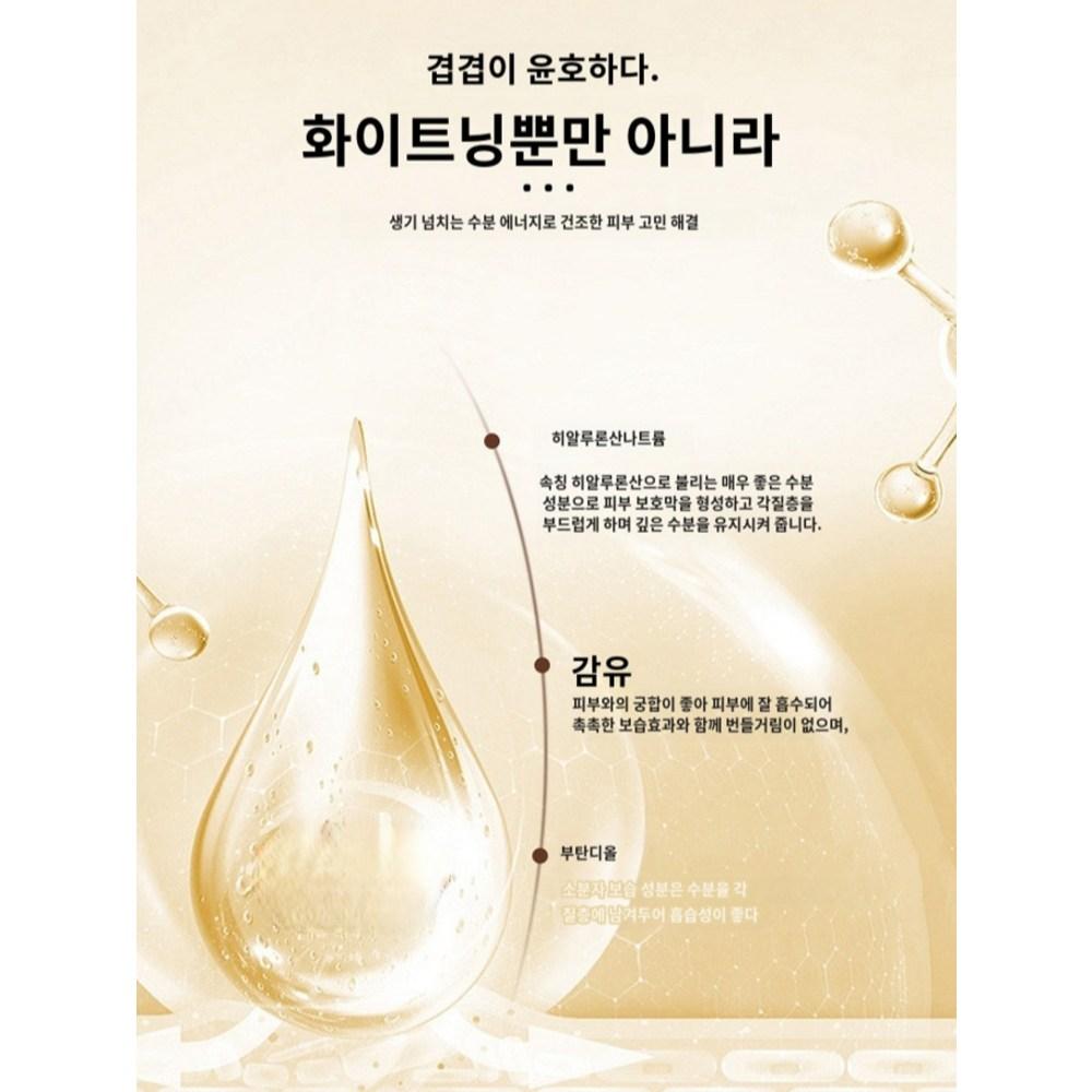 1+1 Whitening Anti-Aging Mask Spot Relief Moisturizing Whitening Mask, 100ml*2, 2 Pieces