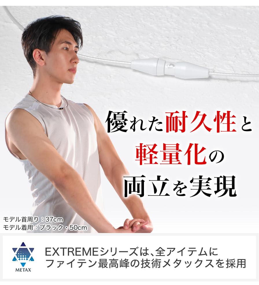 Phiten RAKUWA ожерелье проволока EXTREME белый 43 см Phiten Advanced Technology [Жесткие плечи] [Жесткая шея] [Использует Metax]