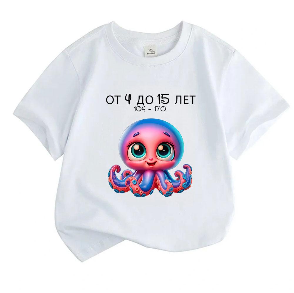 Детская футболка унисекс 4-15 лет, 100% хлопок, с круглым вырезом, короткий рукав, с милым принтом мультяшного осьминога, повседневный летний топ для мальчиков и девочек, размеры 104-170, дышащая, мягкая