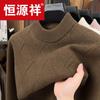 Мужской утолщенный полувысокий воротник 100% чистая шерсть Hengyuanxiang