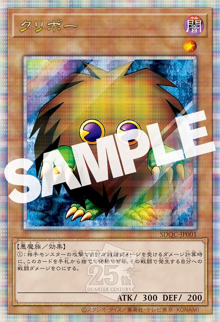 ЗВУКОВАЯ ДУЭЛЬ ВЕКА Yu-Gi-Oh! ~ЧЕТВЕРТЬ ВЫБОРКИ~