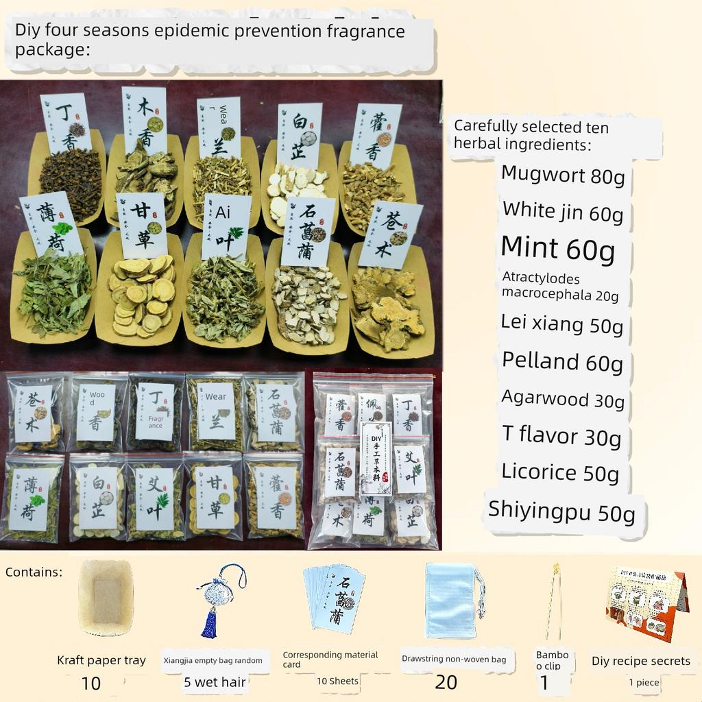 Dragon Boat Festival DIY Growth Kits for Children and Teenagers: Handmade Sachets, Fragrances, and Aromatherapy Materials
