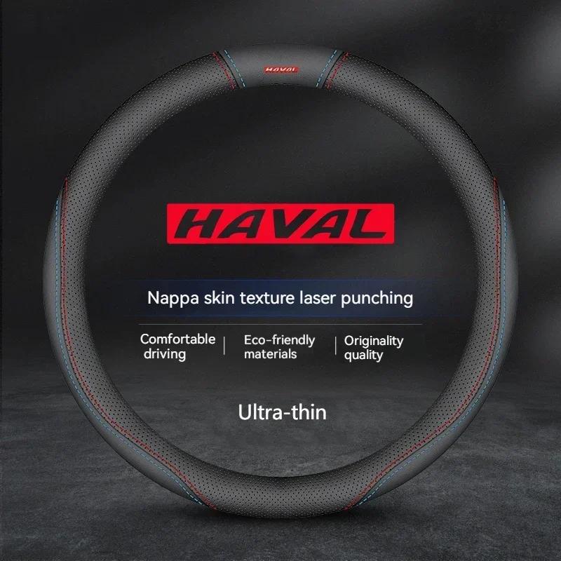 38см Для Haval H1 H2 H3 H4 H5 F7X H6 H7 H9 GMW M4 M6 F7 F50 C50 2011-2023 Jolion Кожаная накладка на руль автомобиля из углеродного волокна