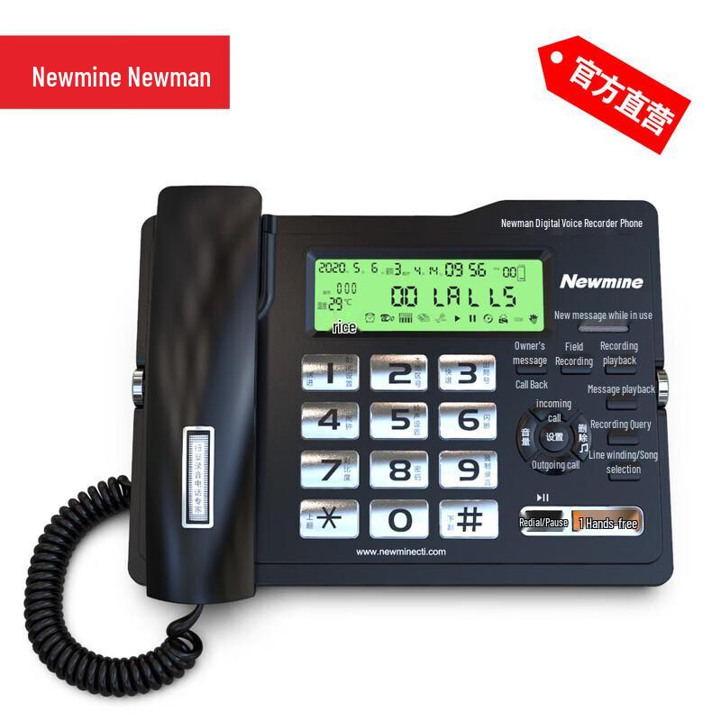 Newmine HL2008TSD-518(R) Recording Office Phone (CN version)