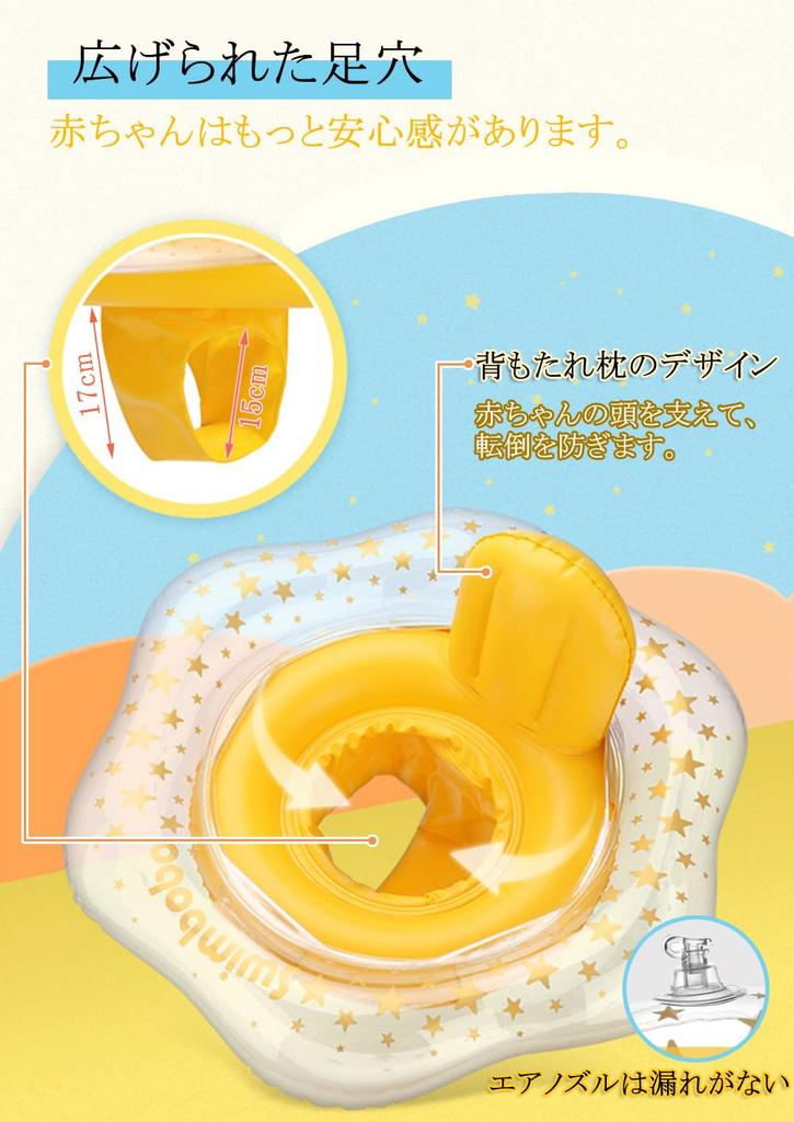 Baby Float with Foot Hole, Perfect for Pool and Bathtime Fun, Safe for Babies 3 Months - 6 Years (Yellow)