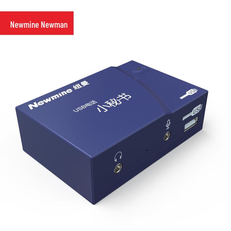 Newmine USB Telephone Call Recorder (CN version)