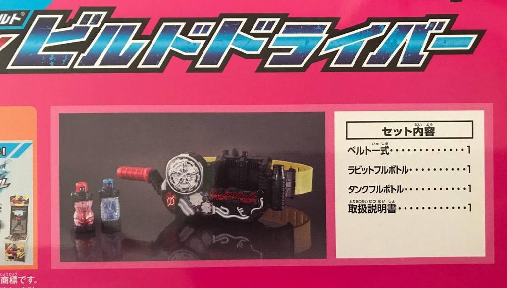 Kamen Rider Build Transformation Belt DX Build Driver
