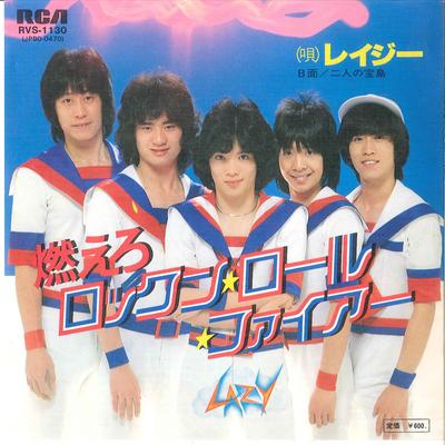 7-дюймовая пластинка LAZY Moero Rockn Roll Fire Futari no RVS1130 RCA 1978 Япония Японский Поп-Рок Б/У