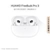 Huawei Беспроводные наушники-вкладыши FreeBuds Pro 3 с шумоподавлением