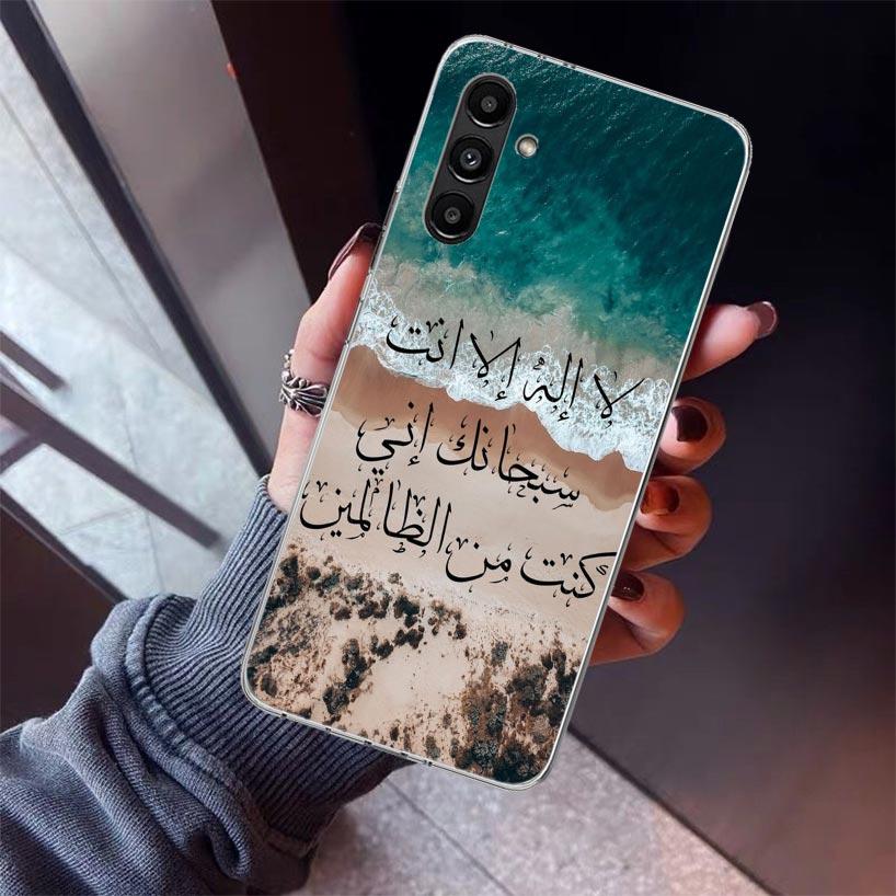Arabic Quran Islamic muslim Quotes Allah Phone Case For Samsung Galaxy A17 A16 A15 A14 A13 A57 A56 A55 A54 A53 A37 A36 A35 A34 A