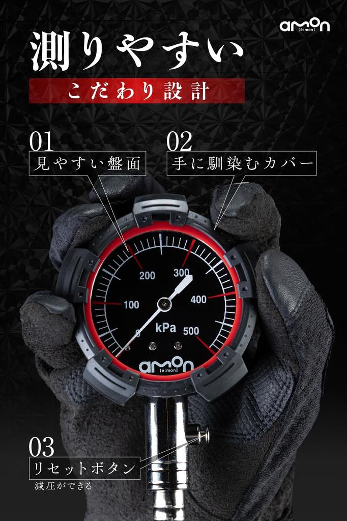 Amon Air Gauge Standard Grade Tire Gauge Air Pressure Measurement Gauge Diameter Soft Case Included Recommended by Keiichi Tsuchiya 8821 51mm