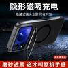 Подходит для чехла мобильного телефона Xiaomi 17Promax, невидимая линза, металлический кронштейн, магнитное крепление 15pro, теплоотвод, безрамочный чехол.