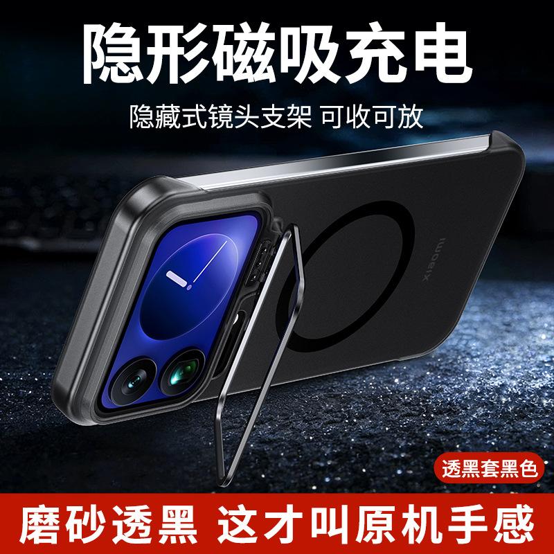 Подходит для чехла мобильного телефона Xiaomi 17Promax, невидимая линза, металлический кронштейн, магнитное крепление 15pro, теплоотвод, безрамочный чехол.