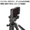 Hakuba Black Edition 2 Camera Quick Shoe for Video and Compact Cameras W-312 Tripod, 4-Section, Compact, Aluminum, 3-Way Head, Function,