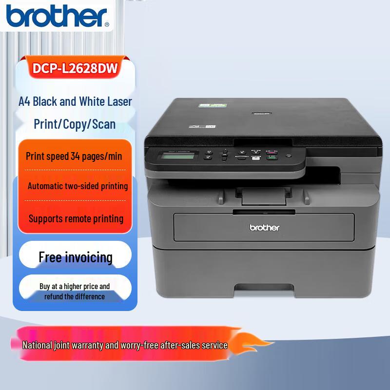 Brother Monochrome Laser All-in-One Printer CN plug (adapter included)