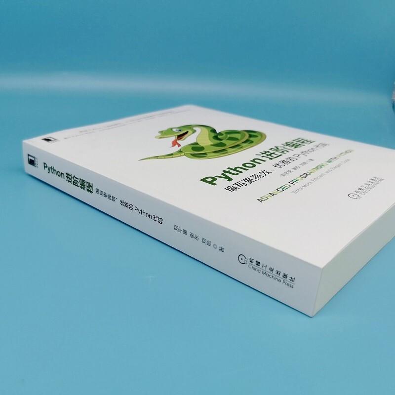 Python Advanced Programming