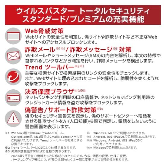 Trend Micro Virus Buster Total Security Стандартный пакет 3 года