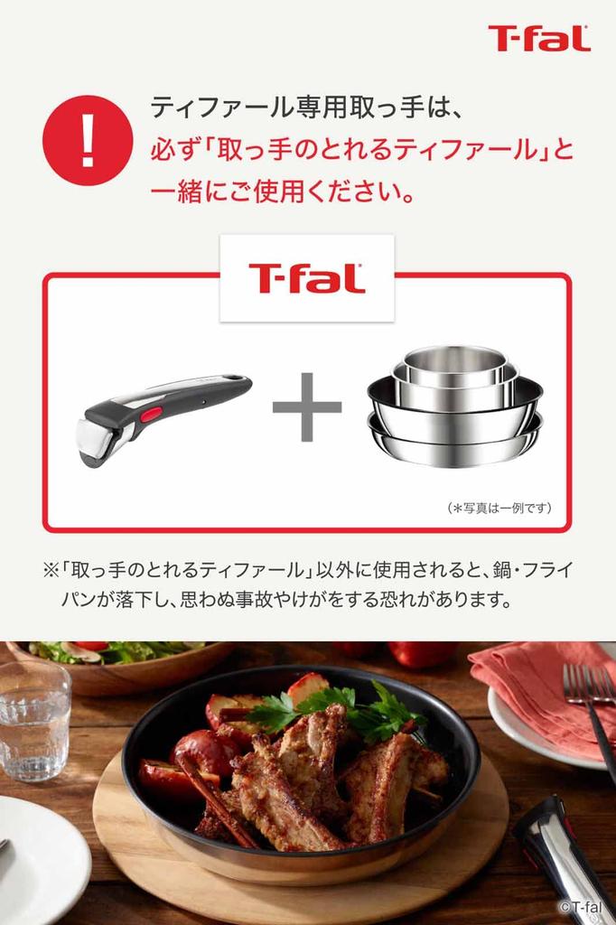 Эксклюзивная ручка Tefal ручка премиум Ingenio Neo L98630