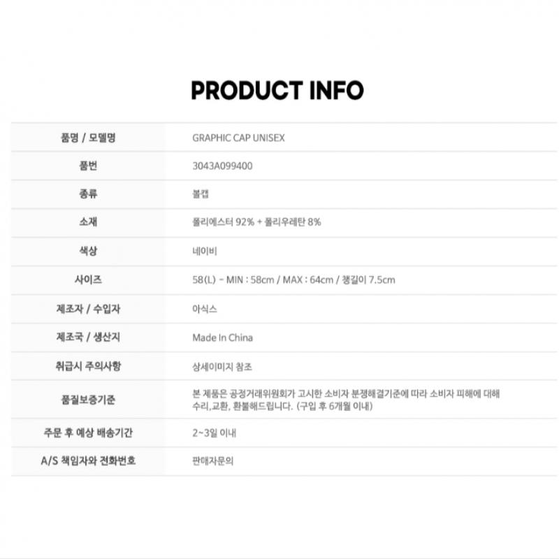 Asics Графическая кепка 3043a099400 Шляпа