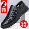 Leather Shoes Men's Summer New Men's Hollowed-out Casual Breathable Leather Dad Hole Shoes