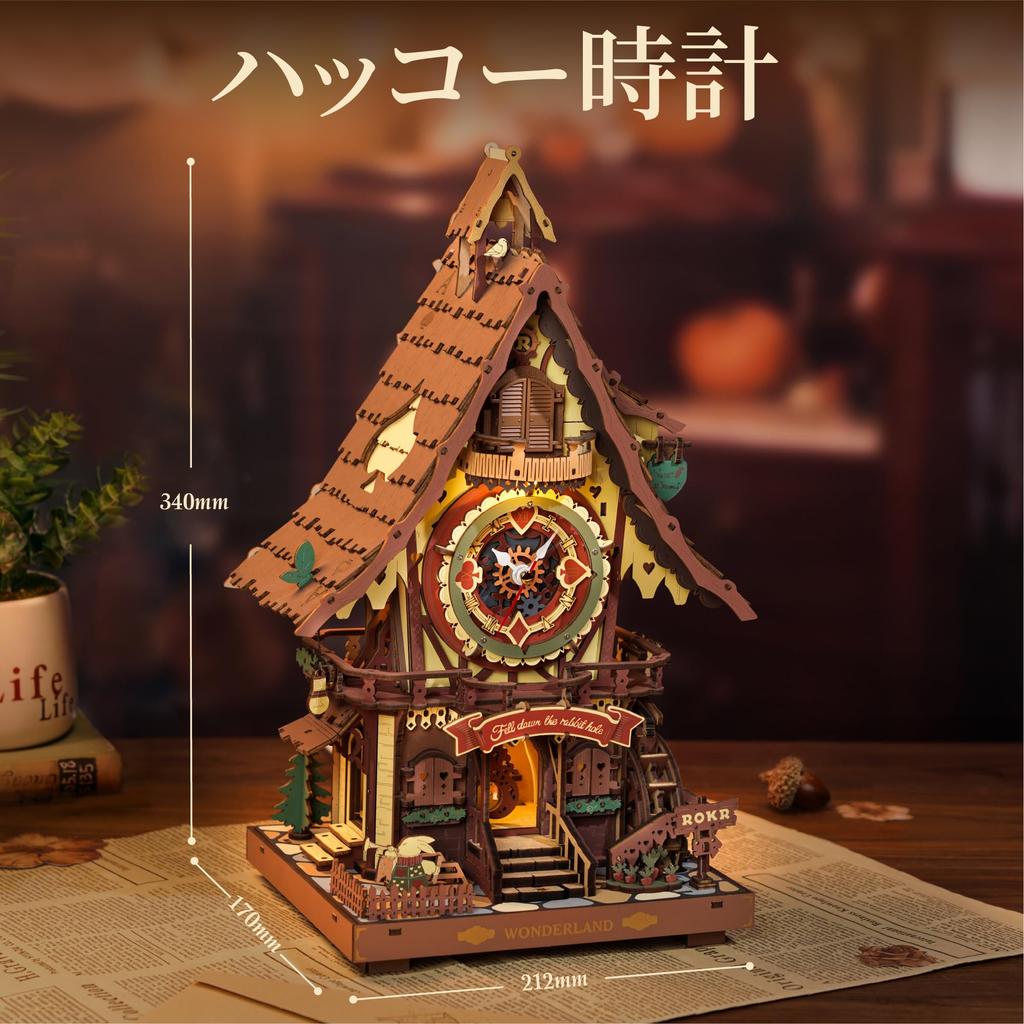 ROKR 3D Puzzle Wooden Hakko Clock with Cuckoo and Chime (Customizable), LED, Precision Timekeeping, Beginner's Assembly Kit, DIY Craft, Creative