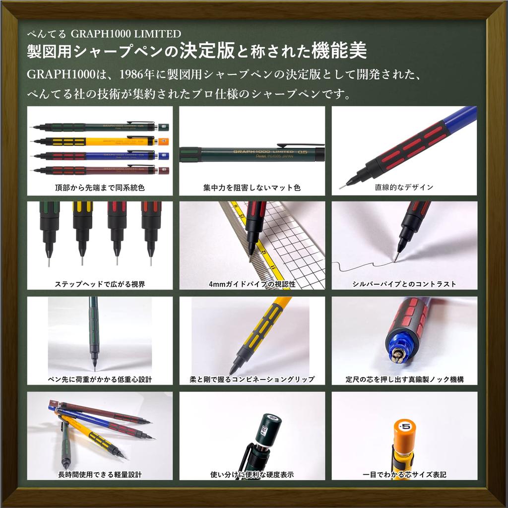 Механический карандаш Pentel Graph 1000 в ограниченных ретро-цветах включает ретро-полимерный грифель и оригинальную пенал RingLeaf [GRAPH1000 LIMITED] Ластик,