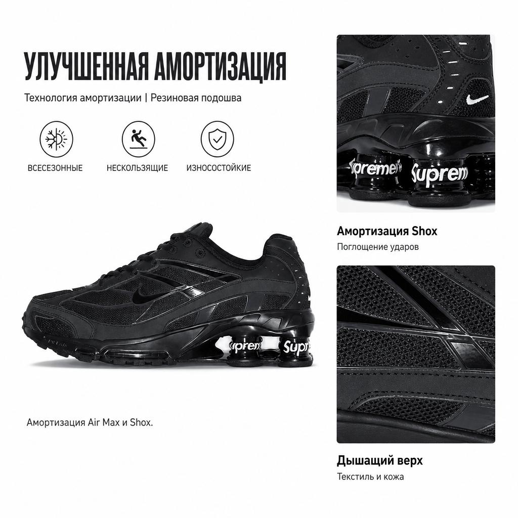 Кроссовки Supreme x Nike Shox Ride 2 Черные Унисекс Темно-Серые DN1615-001