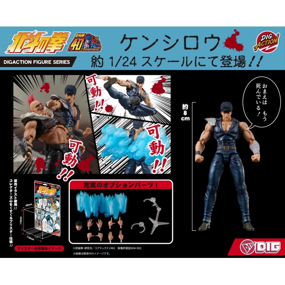 Fist Of The North Star  Hokuto No Ken 1 24 Digaction Fist Of The North Star Kenshiro