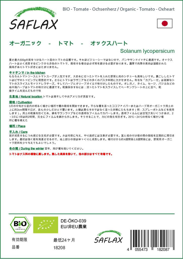 SAFLAX Organic - Tomato - Oxheart - 10 Seeds - Solanum Lycopersicum