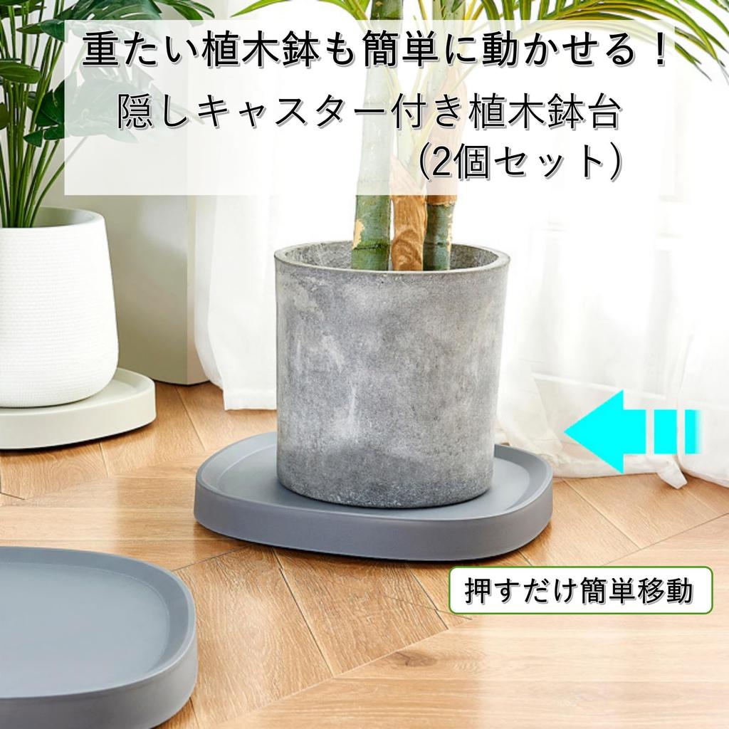 COZENTA Горшок для цветов Горшок для цветов с набором из 2 Подставка, Поддон, Подставка, Подставка, Колесики, Легкий,