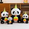 New Cute Birthday Courtesy Panda Doll Plush Toy Holding Cake Panda Doll Giving Girls and Children Gifts