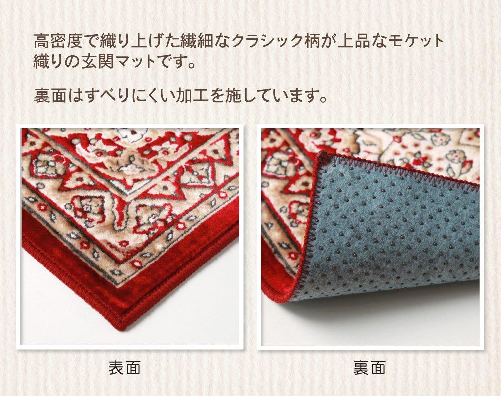 Ikehiko Entrance Mendel 67 x Dynasty Washable Mat, Green, Approx. 110cm, Pattern, Frame, #2027770