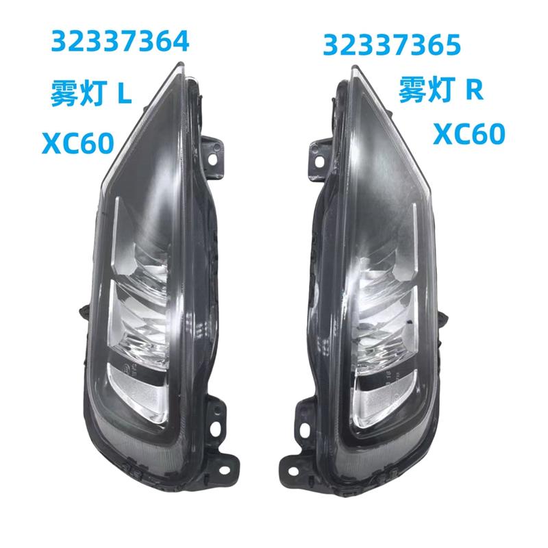 Светодиодная противотуманная фара передняя 1 пара Для Volvo XC60 S90 V90 XC90 16-22 32337364 32337365 31434666 31434667 Фара водителя