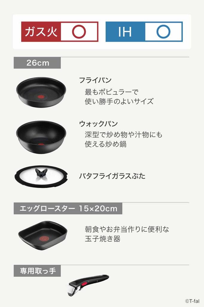 Tefal Набор кастрюль и сковородок со съемной крышкой, совместимый с газом IH, легкий и простой в использовании, несмотря на то, что литой, не содержит вредных веществ, таких как