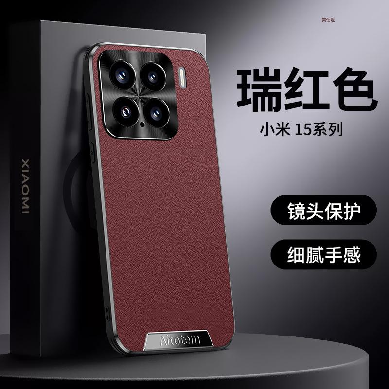 Подходит для чехла мобильного телефона Xiaomi Mi 15Pro, высококлассный деловой мужской и женский чехол для Xiaomi с защитой объектива, всесторонний, 15, противоударный, простой чехол из натуральной кожи