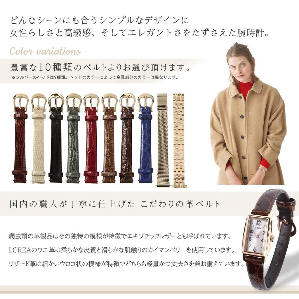 Solar Watch Made In Japan LeClair Genuine Lizard Leather [LCREA] Women's (RECTANGLE/Silver, Belt/LC2002-SSTBR)