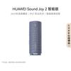 Huawei Умная портативная колонка Sound Joy 2
