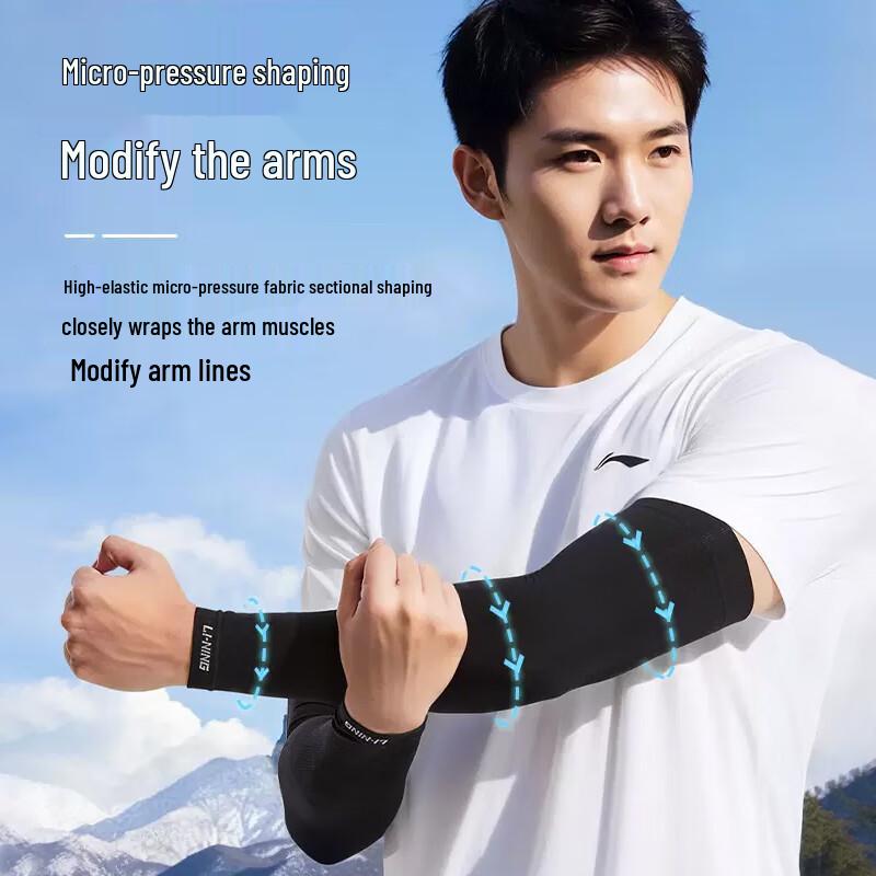 Li-Ning Ледяные рукава для защиты от солнца