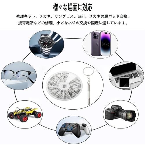 120-Piece Glasses Screw Set, Sunglasses Screw Repair Tool, Watch Repair, Eyeglass Repair, Replacement Screws