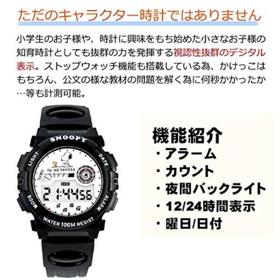 Водонепроницаемые детские часы Snoopy для детей, женщин, мужчин, унисекс, с Вудстоком, часы с персонажем Le для девочек и мальчиков x [Водостойкость 100 м] (белый