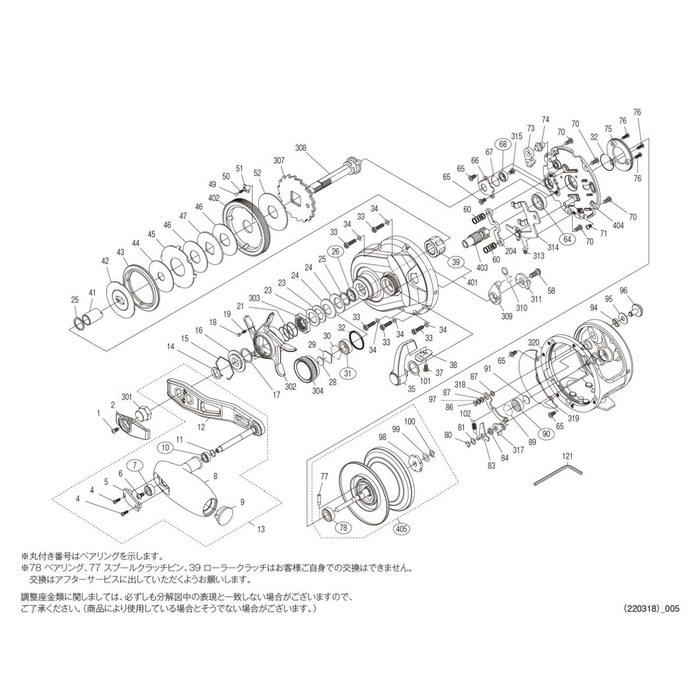 [Shimano] Ocea Jigger 2001NR MG Spool Assembly (with Bearings) Part No. 13GP3