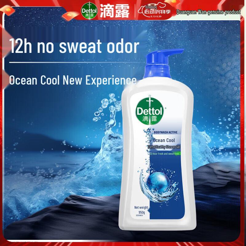 Dettol Refreshing Ocean Fresh Body Wash