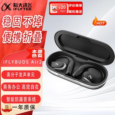 IFLYTEK iFLYBUDS Air2 Наушники с открытым ухом и ИИ