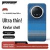 Кейс для телефона из арамидного волокна Xianyan для серии Huawei Mate