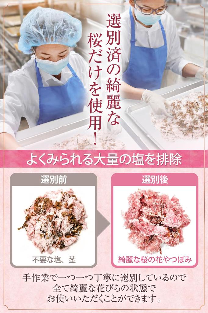 Соленые цветки вишни, произведенные в Японии Изготовлены из двойных цветков вишни с глубоким цветом и сильным ароматом Чай «Сакура» Сакура моти На 30 порций