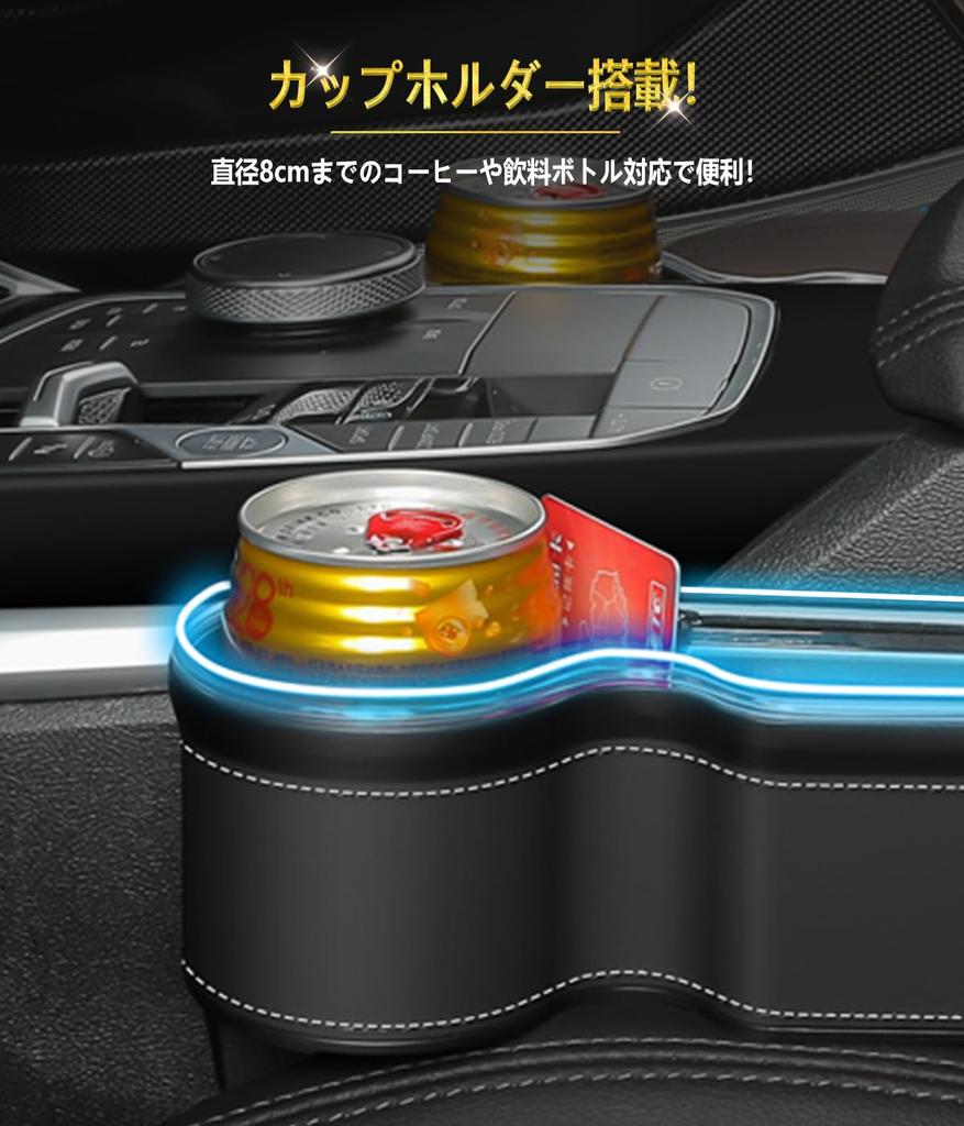 Edition Large Capacity GR86 Car Side Storage Seat Side Drink GR86 ZN8 RC RZ SZ Cup USB Smartphone Console Small Item LED Gap Drop Easy Installation