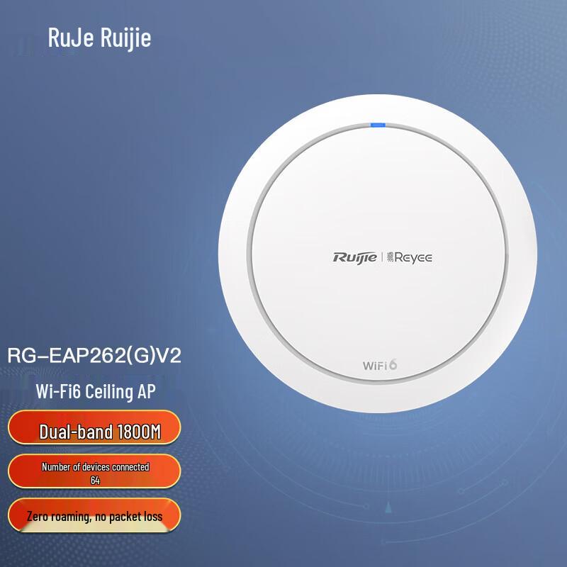 Ruijie WiFi 6 Gigabit Dual-Band Ceiling Mount Access Point (CN version)